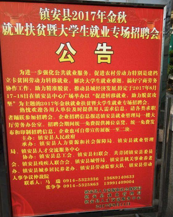 招聘赶集_赶集招聘节红包领取方法(3)