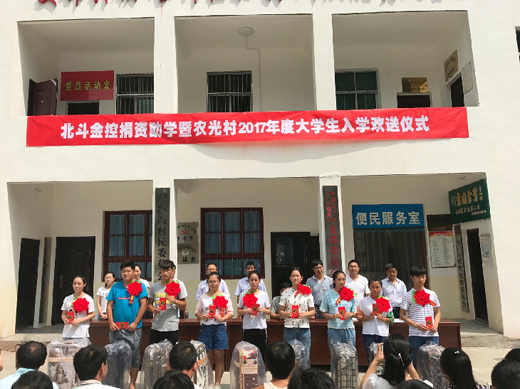 达仁镇农光村圆满召开2017年度大学生入学欢送仪式-陕西省商洛市镇安