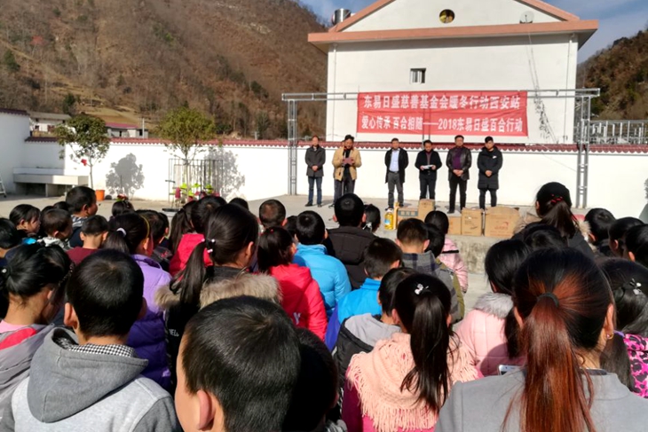 东易日盛装饰集团西安公司到云盖寺镇红洞小学开展献爱心活动