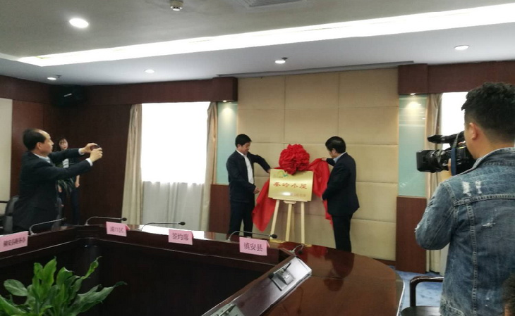 苏陕扶贫协作劳务工作站、浦口区“秦岭小屋”镇安特色馆揭牌