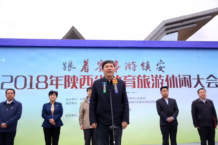 商洛市委常委、镇安县委书记李波致欢迎辞