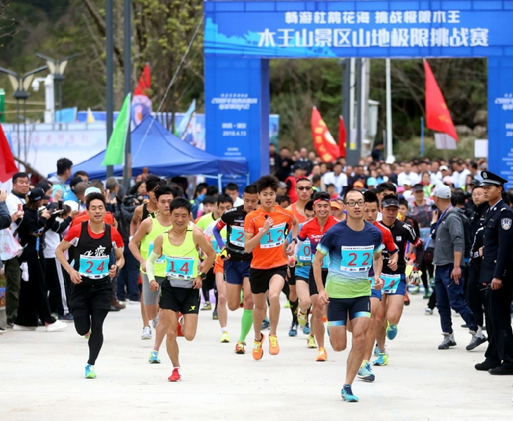 山地极限挑战赛运动员起跑