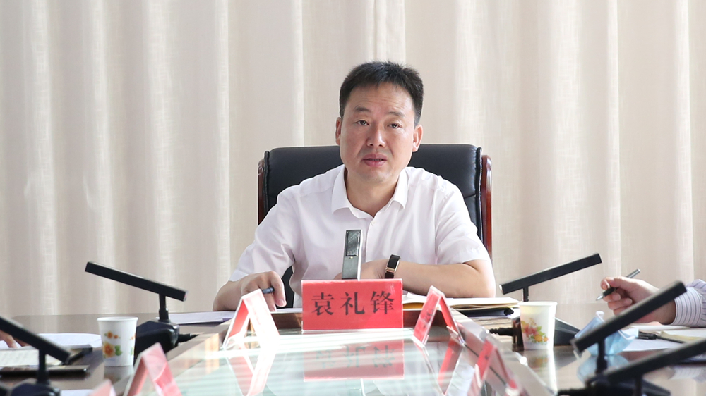 袁礼锋主持召开本周县长碰头会-镇安县人民政府
