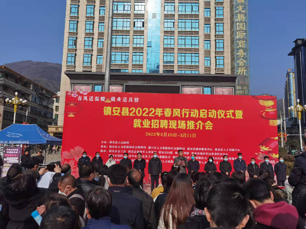 招聘会